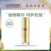 自然美青春抚痕眼部精华液/15ml 商品缩略图0