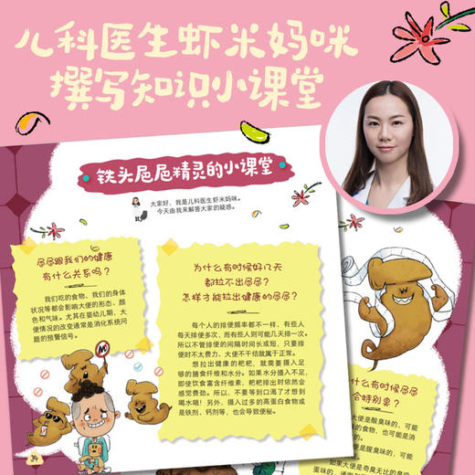 一个大大大大的屁：笑不停的健康好习惯绘本（全4册） 商品图4