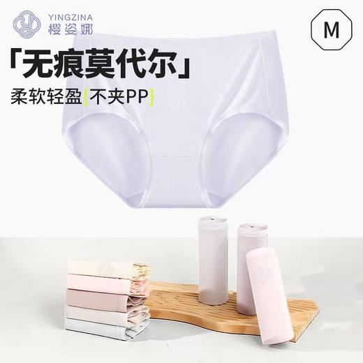 【樱姿娜莫代尔蚕丝内裤 2025春季新款】超柔莫代尔+蚕丝底裆，8条礼盒装 商品图1