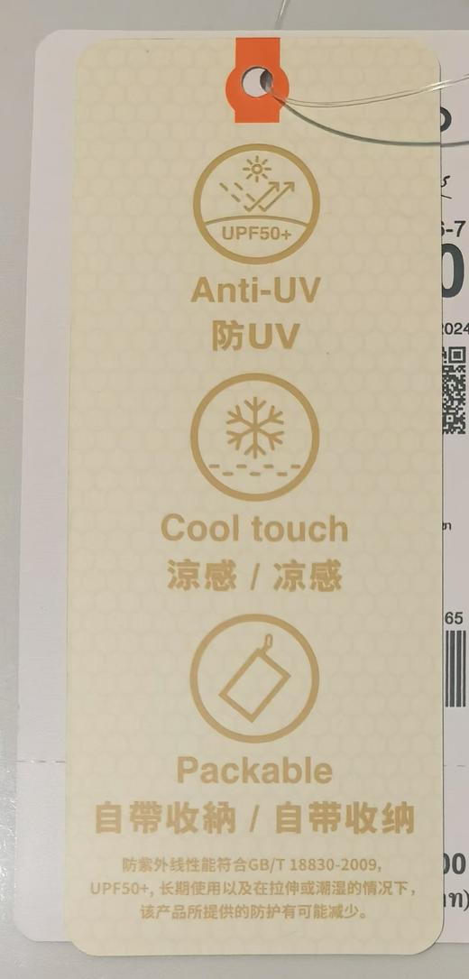 佐丹奴童装25年春日探索系列新款【凉感防紫外线】风衣外套03075014 商品图4