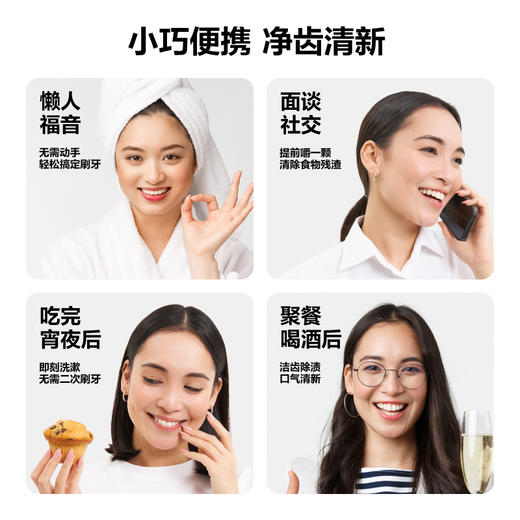 参半美白留香漱口粒-24g(0.8gX30粒) 商品图2