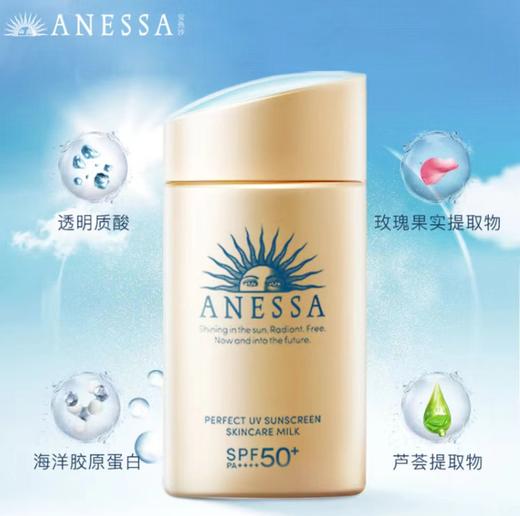 【王嘉尔同款】ANESSA/安热沙/安耐晒 小金瓶防晒霜60ml/90ml 智感倍护防晒乳液 SPF50+ 商品图4