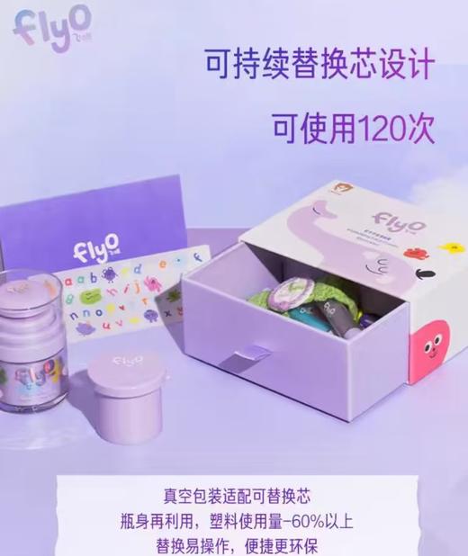 4楼Eubelle欧蓓 FlyO飞哦儿童面霜1+1礼盒 男女童 1岁以上 活动价：499元 商品图1