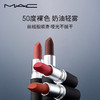 【致爱女神 世界因你而美】M.A.C魅可口红 商品缩略图6