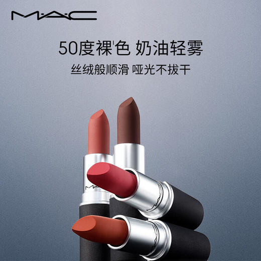 【致爱女神 世界因你而美】M.A.C魅可口红 商品图6