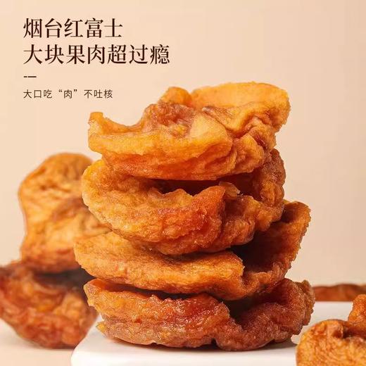 【分仓直发包邮】福东海倒蒸苹果干120g/袋*2袋 商品图4