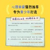 抖音同款】你好,蛤蟆先生正版全套3册 成长的秘密+一堆好朋友+走过叛逆期给孩子的12封心理治愈信去看心理医生儿童漫画心理学心里 商品缩略图3