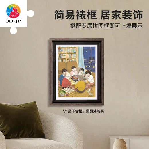 300片 平面塑料拼图 H2723 李宁静-人间四季系列-冬至 商品图5