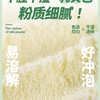 【嘉仕吉优高原老奶粉】选用高原雪域天然牧场 ，始于1980年能冲出奶皮的43年历史老牌牛奶粉，配料表只有生牛乳！300g/袋 商品缩略图5