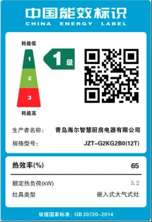 卡萨帝嵌入式燃气灶 JZT-G2KG2B0(12T) 商品图5