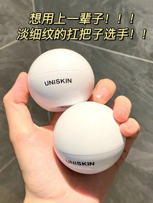 UNISKIN/优时颜 微笑眼霜 新款3代 淡化细纹补水保湿    18ML【CDF】 商品图7