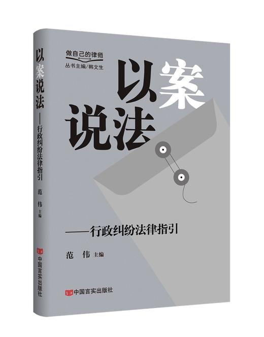 《以案说法》系列丛书 商品图5