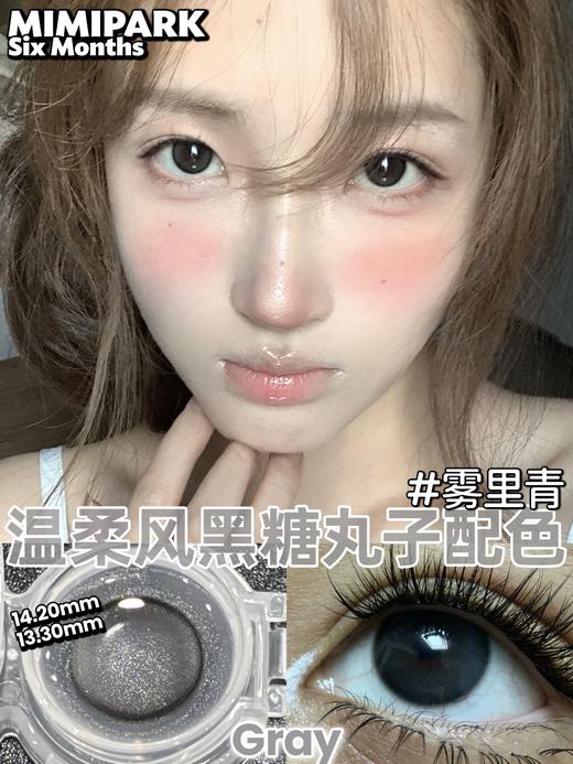mimipark半年抛 聆雾杏/雾里青/月光奏鸣曲/星河赴梦者 14.2mm 棕黑蓝绿紫【敏感眼不可】 商品图2