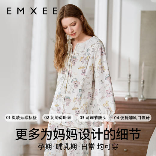 【家居服专场】嫚熙春秋牛油果丝柔纯棉月子服哺乳孕妇睡衣家居服 商品图3