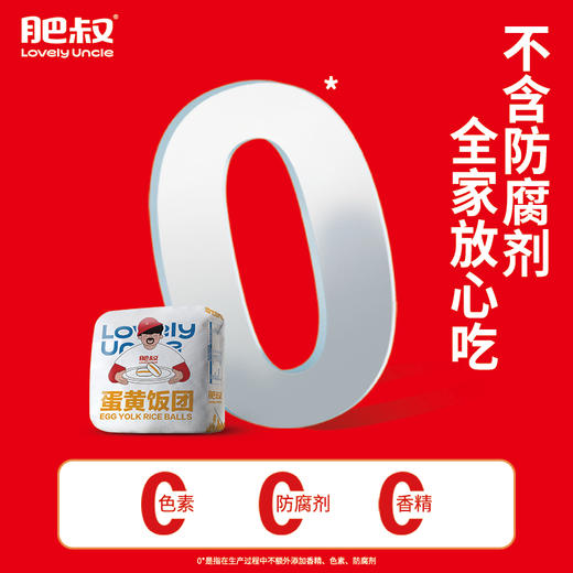 肥叔 多口味杂粮夹心饭团 精挑细选 香软糯米 精选早餐 72小时发货 商品图4