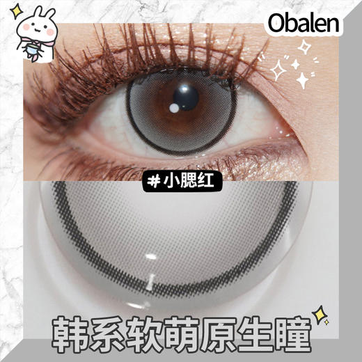 【比熊啵啵】14.5大直径半年抛美瞳1片装 商品图3