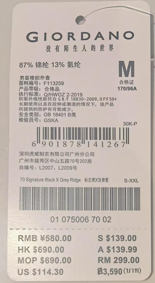 佐丹奴男装25年春日探索系列拼色分割弹力连帽梭织风衣外套 01075006 商品图5
