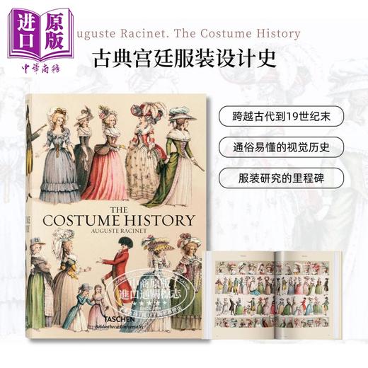 【中商原版】古典宫廷服装设计史 礼服大历史全集 英文原版 Racinet: The Costume History 精装 商品图5