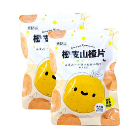 来懿品橙皮山楂片