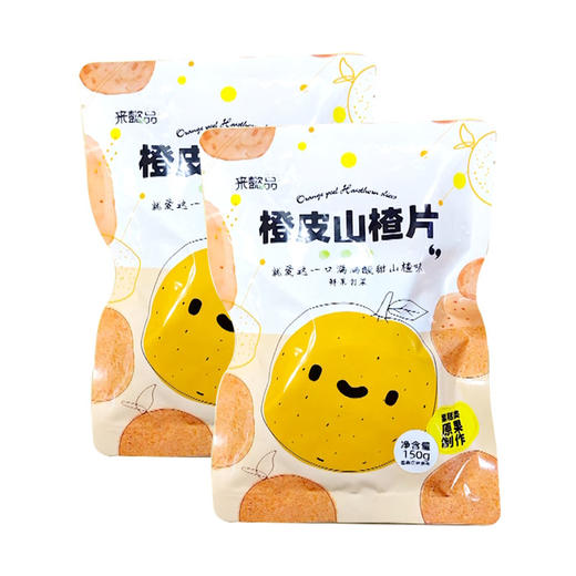 来懿品橙皮山楂片 商品图0