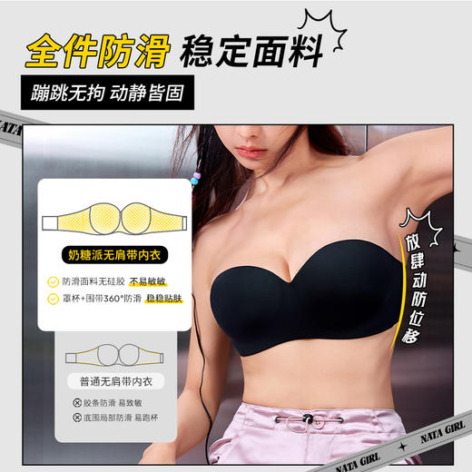 [蹦迪杯]无肩带半杯文胸防滑蹦跳不掉挺拔露肩内衣 商品图2