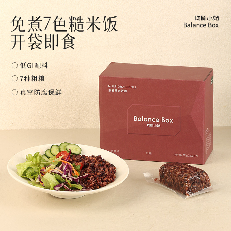 【欧米甄选—均衡小站】燕麦糙米饭团770g（110g*7）/2盒-会员专享