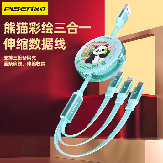 品胜  品胜-礼遇成都礼盒套装 品胜充电宝+耳机+三合一伸缩数据线 商品图3