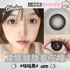 【咕咕嘿】14.2中直径半年抛美瞳1片装 商品缩略图2