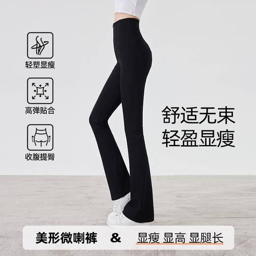 春夏新品高腰拉链微喇叭裤 外穿显瘦弹力提臀收腹小黑裤 商品图1