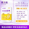 ² 【喜贝高扶元本草膏】琚玮教授研发 15克/袋*15袋/盒 HM02-CRMM-XBG（HOT） 商品缩略图1