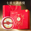 【节日礼盒】雷允上 7星干燕窝礼盒 50g 商品缩略图0