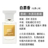 【限时特惠】TF 汤姆福特香水 暗麝心魄/白麝香浓香 100ml 商品缩略图1