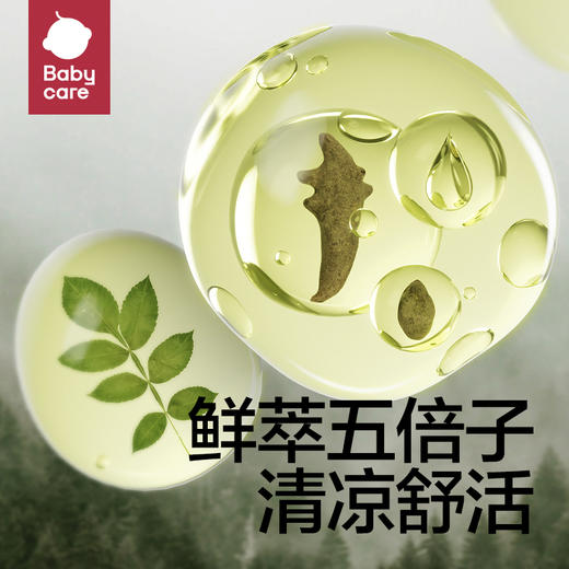 babycare婴儿护臀膏宝宝植物配方防红屁股46g 商品图2