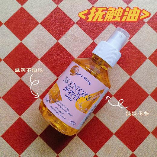 4楼Eubelle欧蓓 Minois米农仕多功能抚触油150ml 新生儿 活动价：298元 商品图0