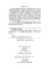导电分离膜及其电化学耦合强化水处理方法与原理 商品缩略图2