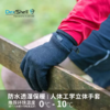 戴适 羊毛内层 防水手套 Dexshell DG90906 2.0 商品缩略图2