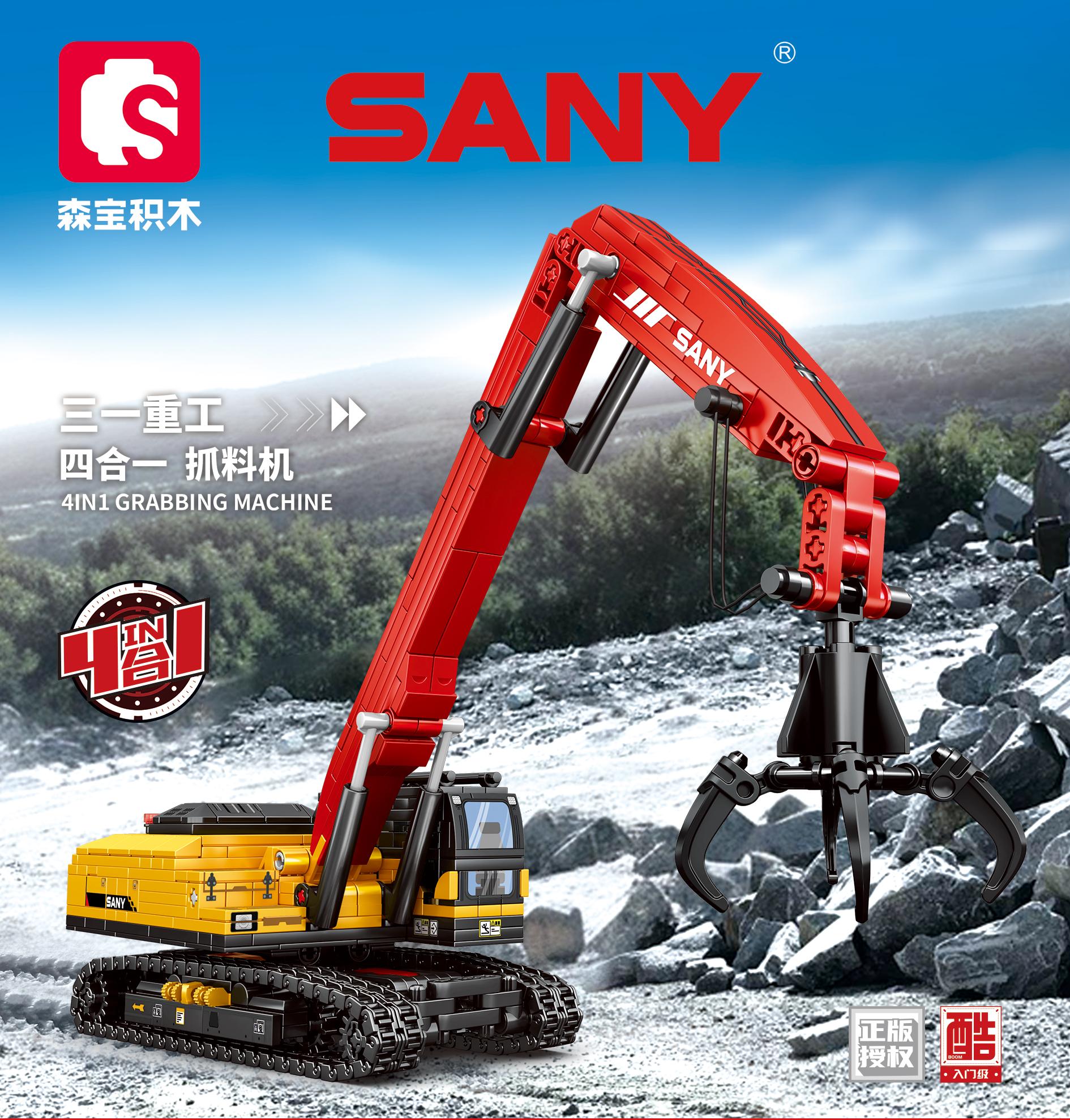 712053-712056/4合1抓料机