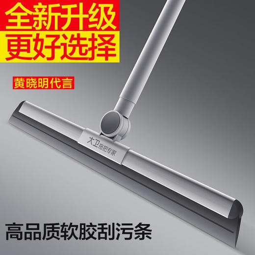 【多样屋专柜】大卫新款F12扫水扫把 不锈钢魔术扫把家用浴室刮地板卫生间 商品图8