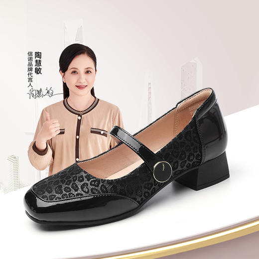 信诺舒适软底女鞋一字带玛丽珍鞋2025春季新款法式妈妈鞋粗跟皮鞋5C5009-22 商品图0