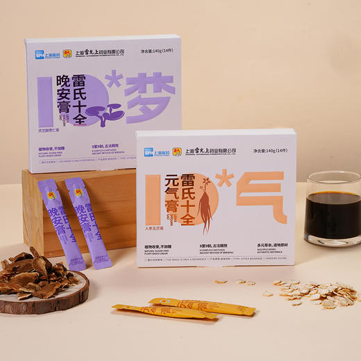 【上海医药·雷氏】十全晚安膏10g*14条/盒（有效期至：2026年6月） 商品图5