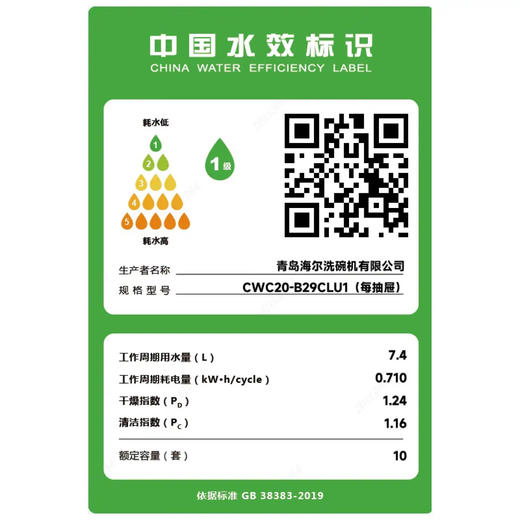 卡萨帝洗碗机(CWC20-B29CLU1) 商品图8