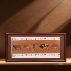 中国集邮《五牛图》邮画 限量邮票版画