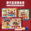 朝代富游棋/随机或到店自选 商品缩略图0