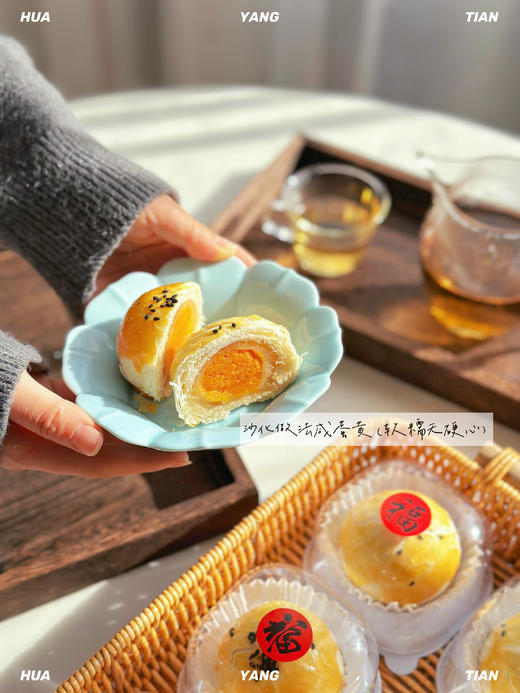 事事“酥”心 · 莲蓉麻薯蛋黄酥 商品图2