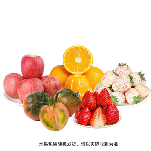 （分包裹发货）水果原箱组合（丹东九九草莓+丹东铁皮柿子+秭归甜橙+洛川苹果+白草莓）【ZHDWSGK10.0】 商品图0