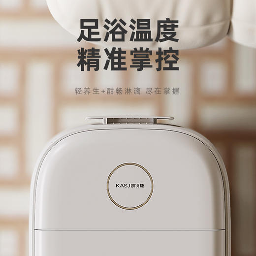凯诗捷 脚动折叠足浴器 T5 商品图4