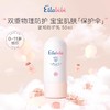 嗳乐蓓贝 婴幼儿 温和防晒乳 50ml 商品缩略图0