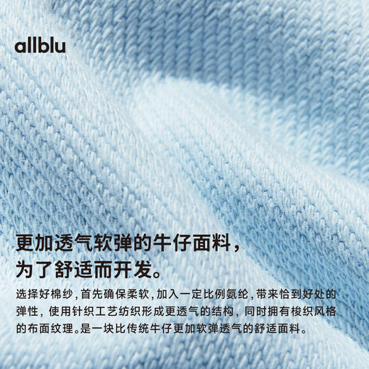 【春Vol.3】allblu"久坐也不勒腰"25春夏【女士舒服牛仔阔腿裤】｜透气软弹长裤ZY 商品图3