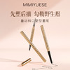 新品上市🎊秘密悦色 自动斜口塑型眉笔 商品缩略图1