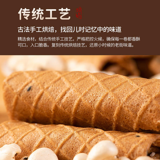 江湖小郎中当归黄芪红糖卷 350g/盒 传统古法三味本草滋养组合 大盒装 商品图5